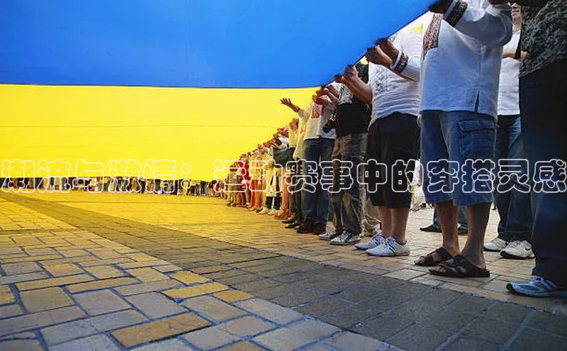 潮流与激情：运动赛事中的穿搭灵感