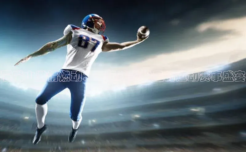 石嘴山激情燃动：一场精彩纷呈的运动赛事盛宴