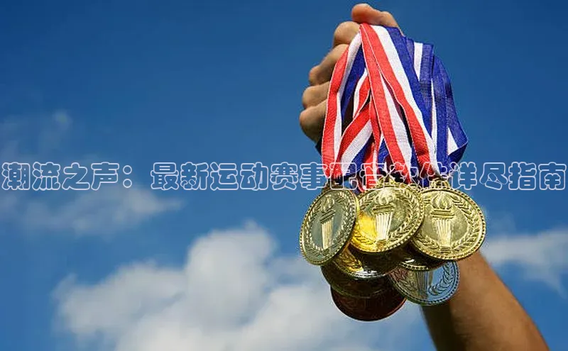 欧陆平台注册开户