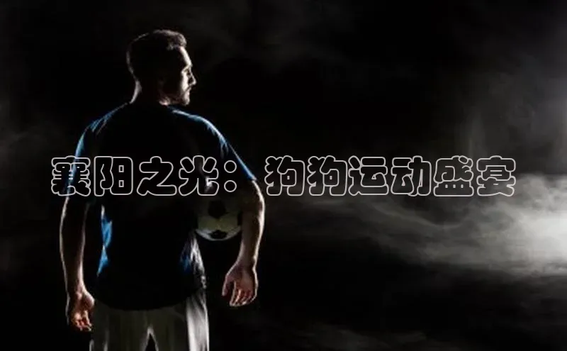 欧陆注册APP官方下载